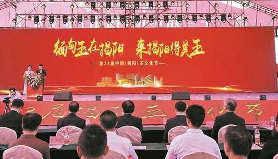 “天下玉，揭阳工”