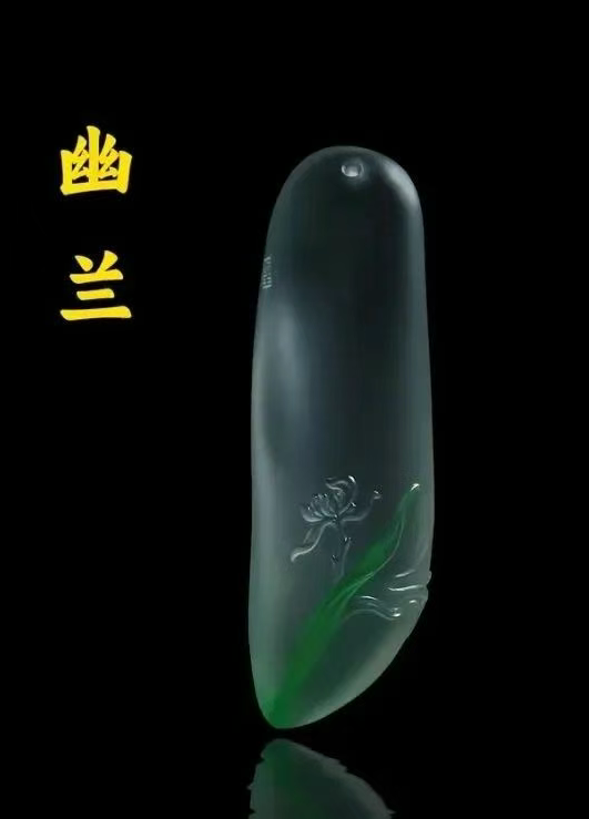 加龙大师玻璃种翡翠《幽兰》，令人观之忘俗