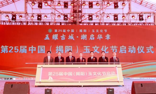 <strong>“玉耀古城·潮启华章”第25届玉文化节开幕</strong>